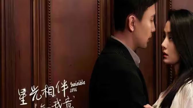 星光相伴知我意封面图