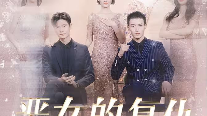 恶女的复仇封面图