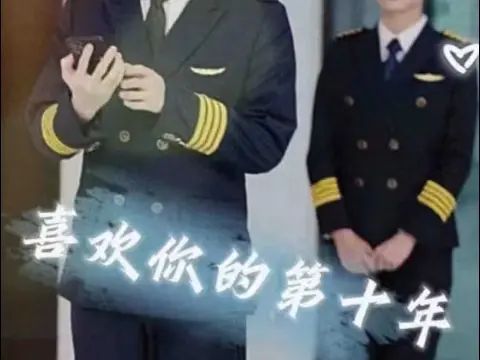 喜欢你的第十年封面图