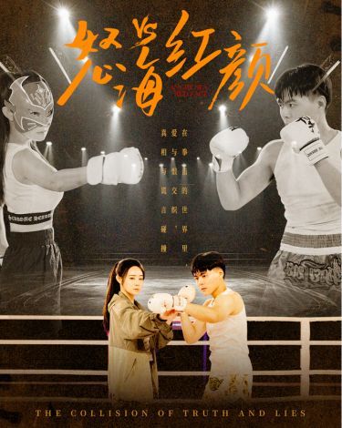 怒海红颜封面图