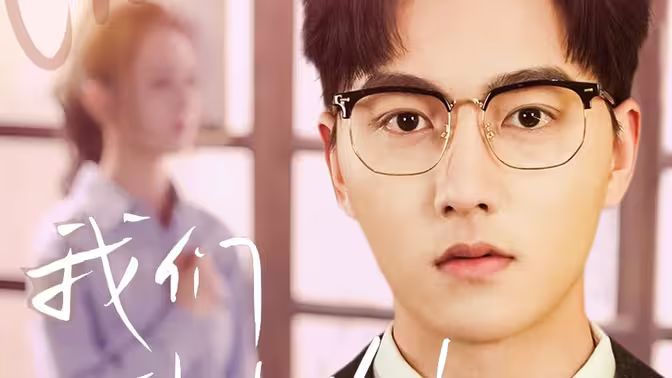 我们到此为止封面图