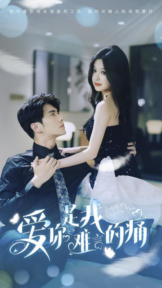 爱你是我难言的痛（对不起我爱你）封面图