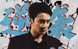 逆袭人生之我的嘴巴开了光封面图