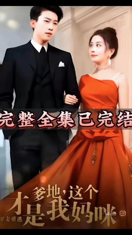 罪妻难逃爹地这个才是我妈咪封面图