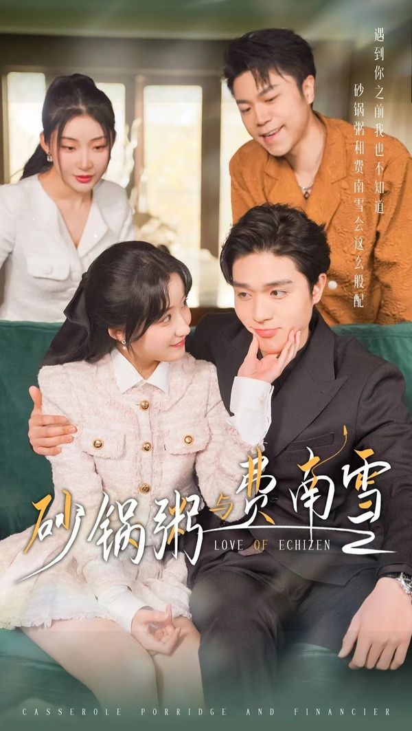 砂锅粥与费南雪封面图