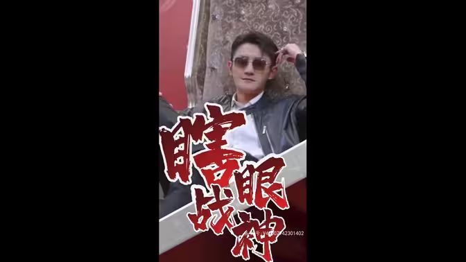 瞎眼战神（瞎子战神）封面图