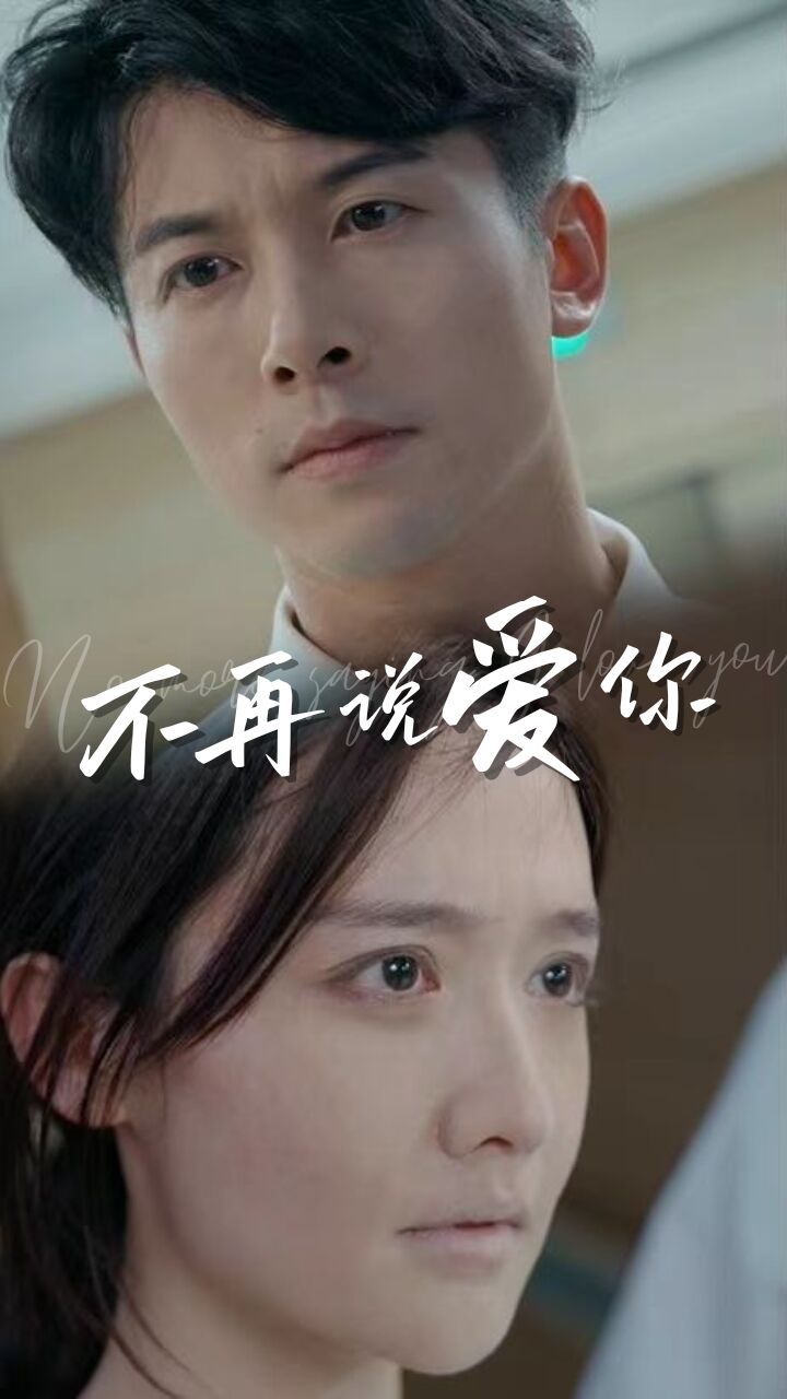 不再说爱你（女人为什么而活）封面图