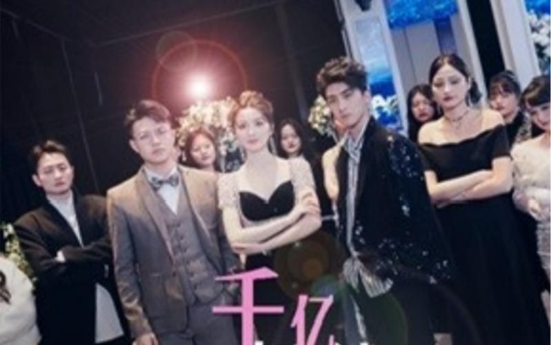 千亿弃妇被三个大佬哥哥撑腰狂宠封面图