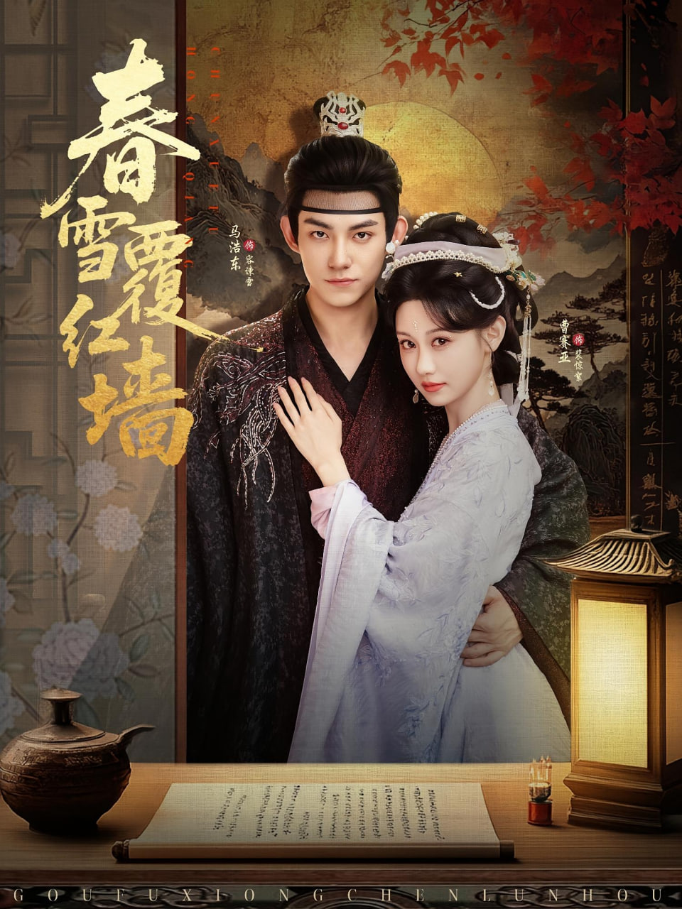 春雪覆红墙封面图