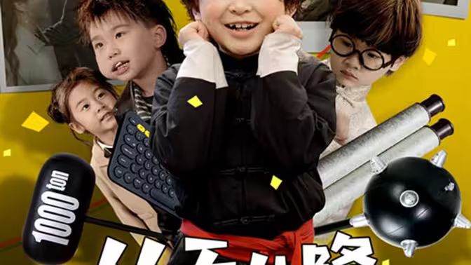 从天儿降封面图