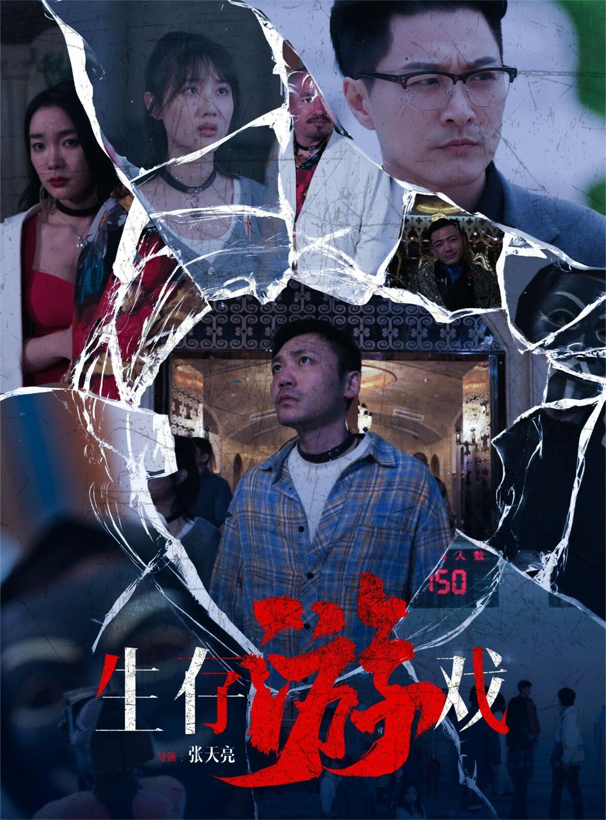 生存游戏封面图