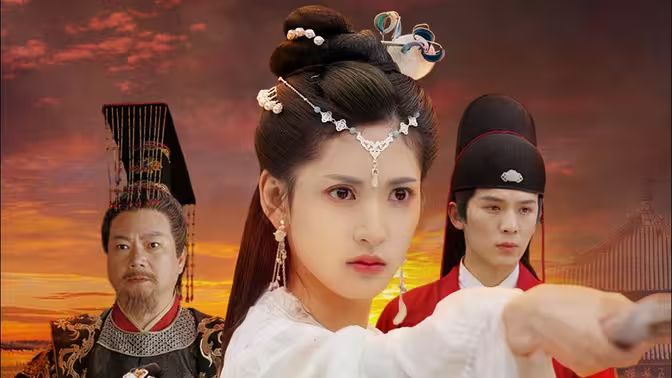 长公主驾到封面图