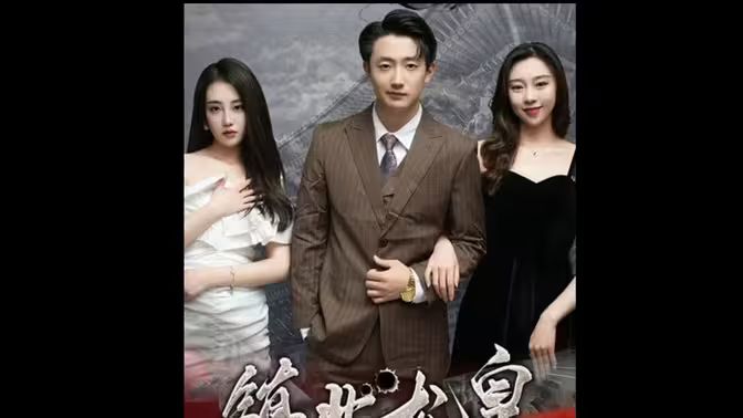 镇北龙皇（镇北龙帅）封面图