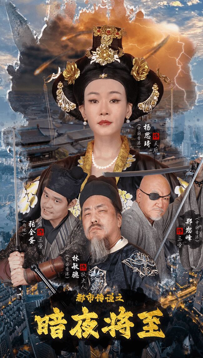 都市传说之暗夜降至封面图