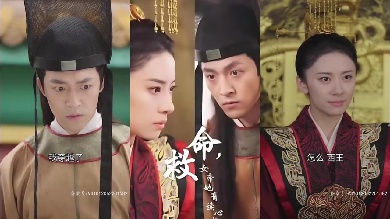 救命，女帝她有读心术封面图