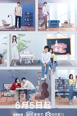 嘉人本色封面图