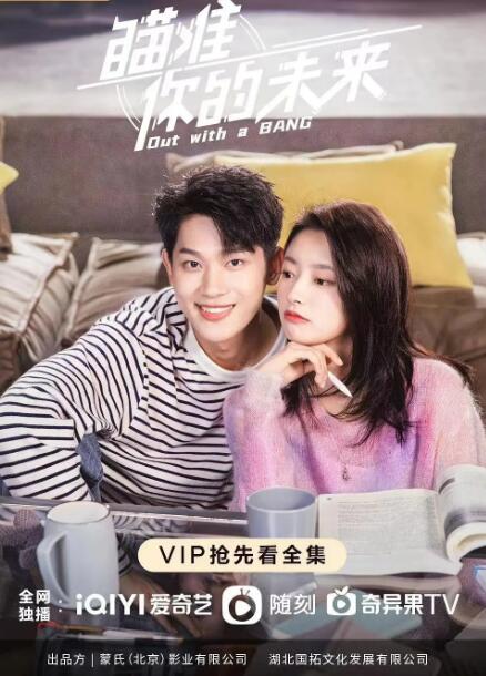 瞄准你的未来封面图