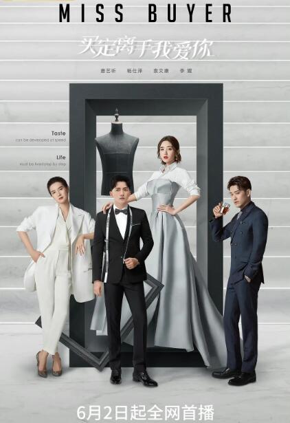 买定离手我爱你封面图