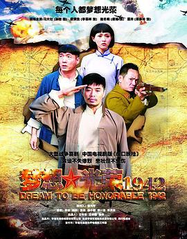 梦想光荣封面图