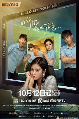 听见我的声音封面图