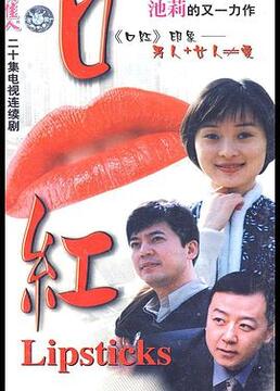 口红封面图
