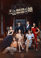 无法触碰的她封面图