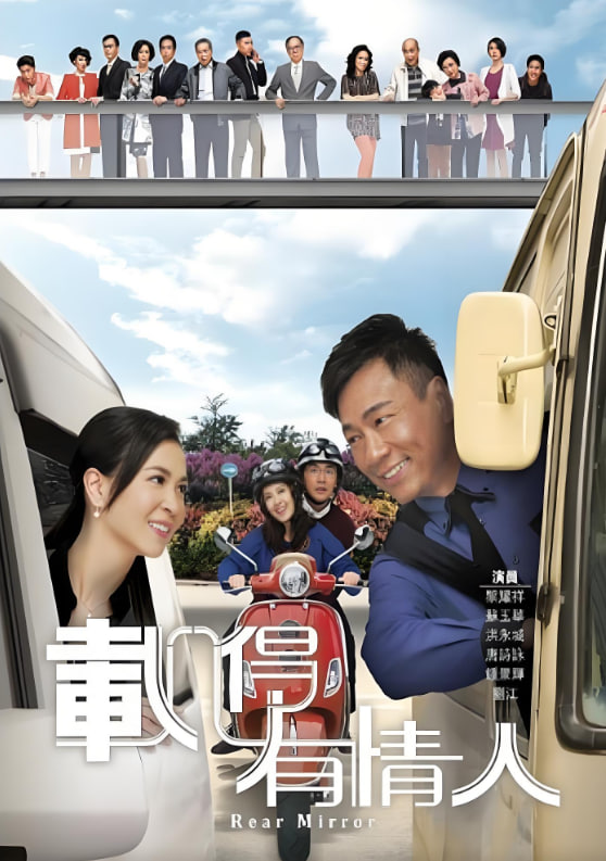 载得有情人封面图