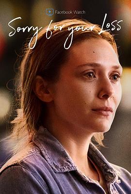 节哀顺变 第二季封面图