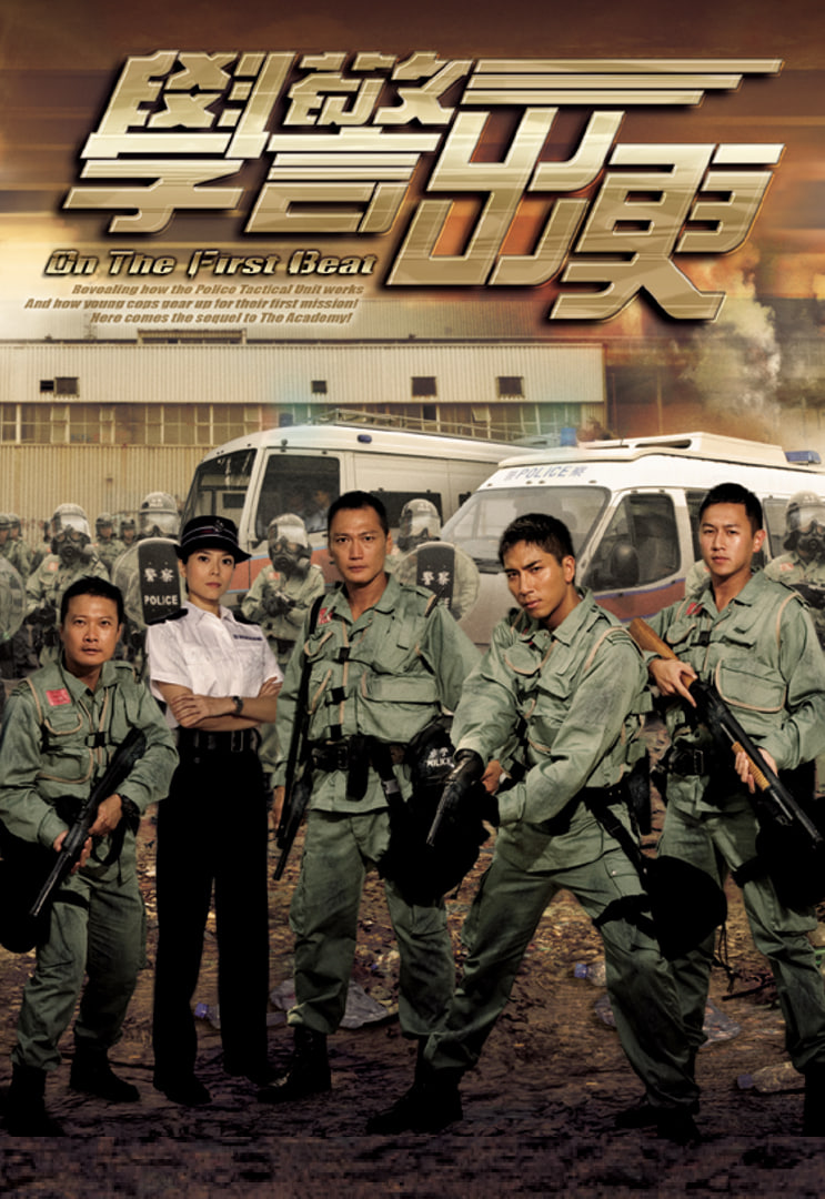 学警出更封面图