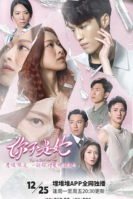 你不是她 粤语封面图