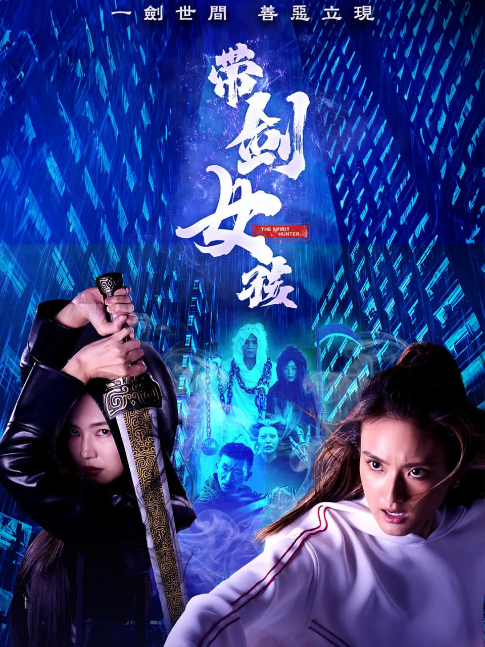 带剑女孩封面图