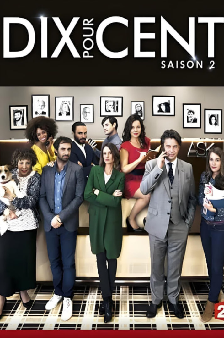 百分之十 第二季封面图