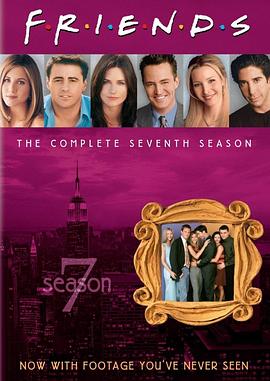 老友记  第七季封面图