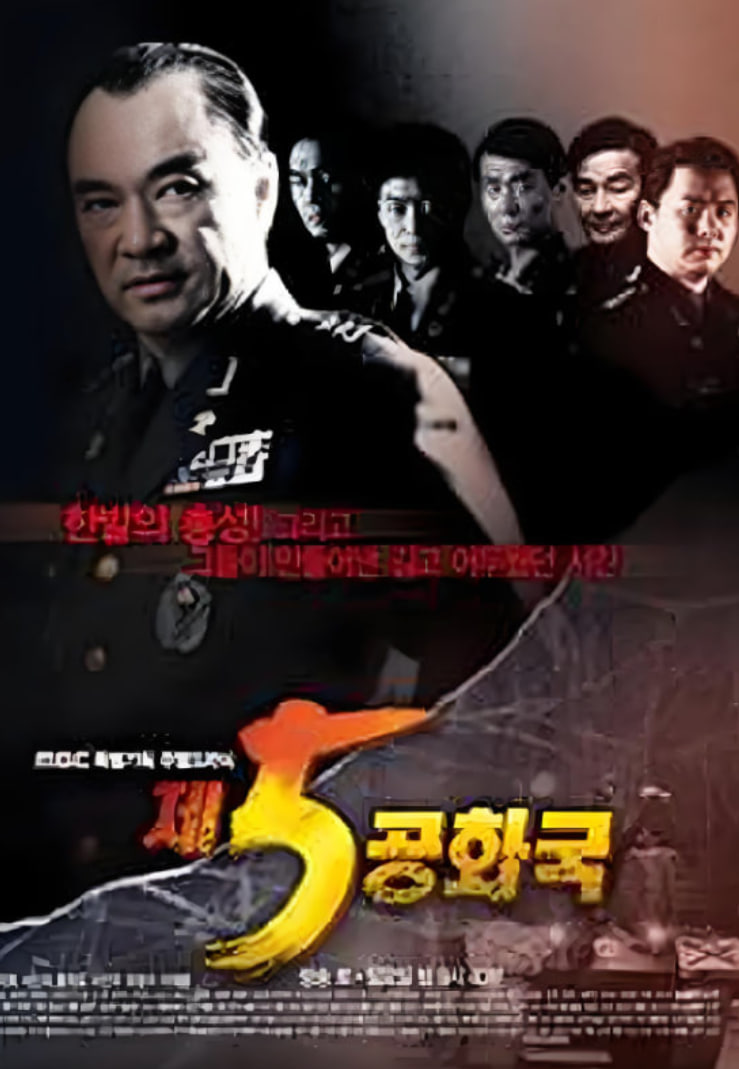 第五共和国封面图