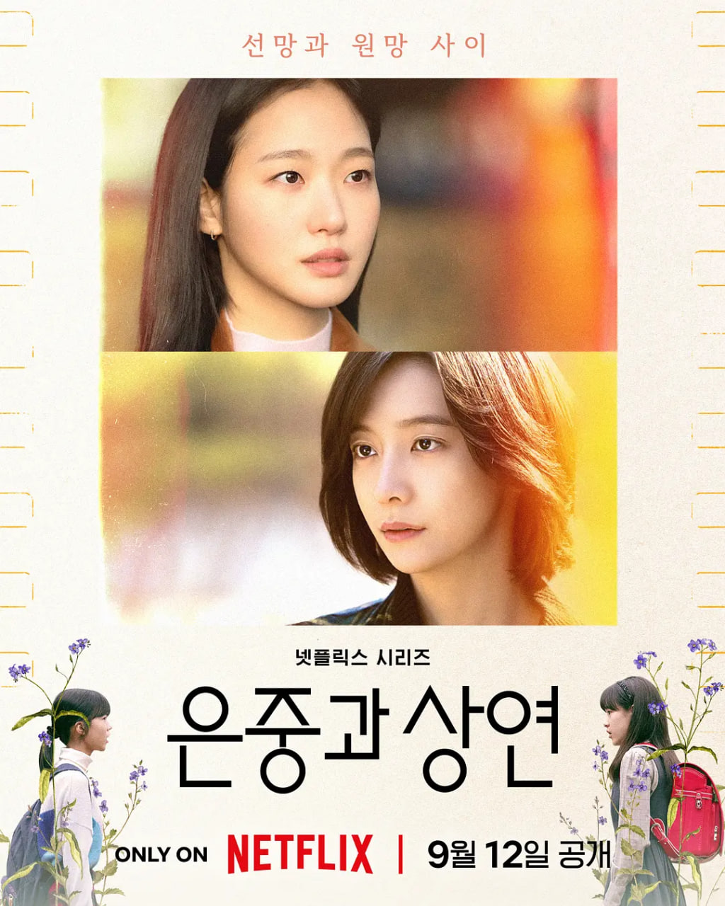 你和其余的一切封面图