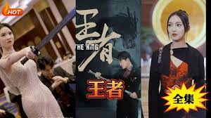 新：王者封面图