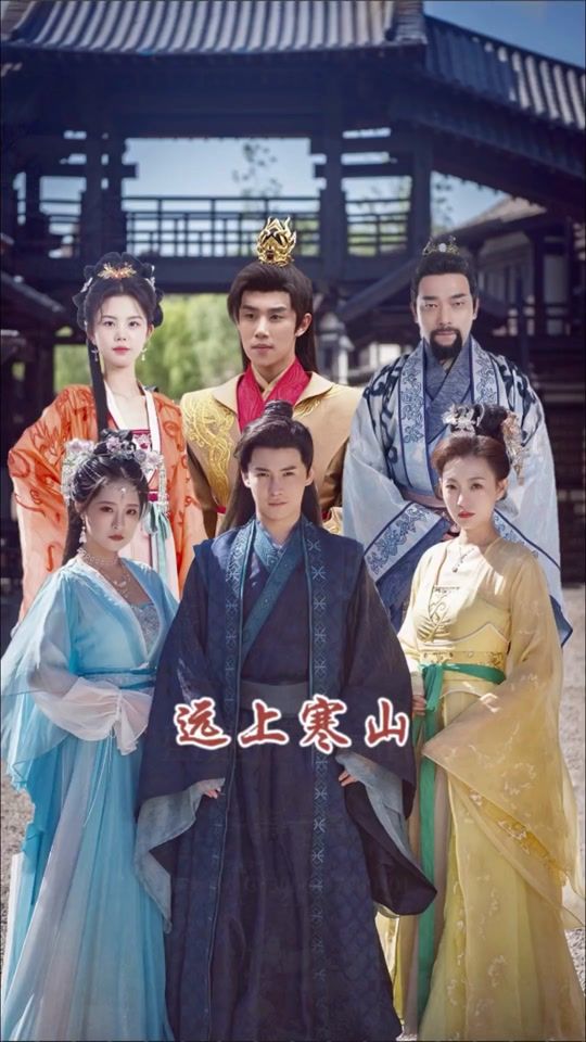 远上寒山封面图