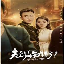 夫人在上，少帅知错了封面图