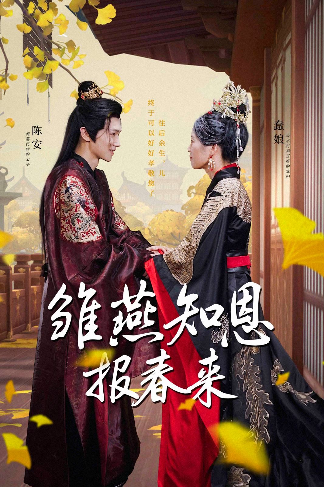 雏燕知恩报春来封面图