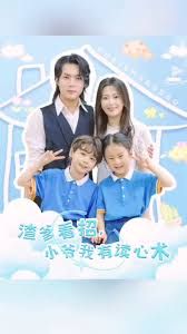 渣爹看招小爷我有读心术封面图