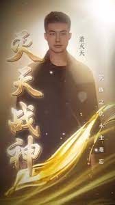 灭天战神封面图