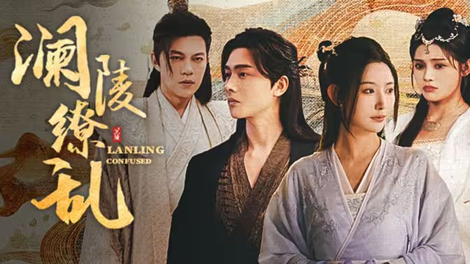 （澜陵缭乱）女将星高门主母我不当了封面图