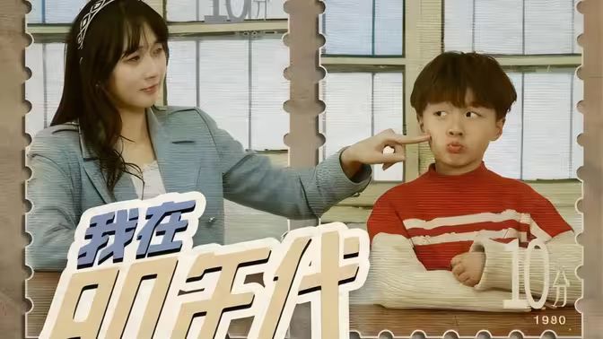 我在80年代给龙凤胎当继母封面图