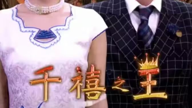 千禧之王封面图