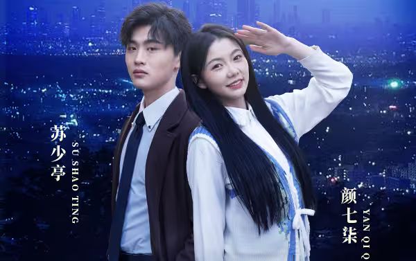 昨夜星辰昨夜风封面图