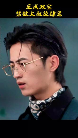 龙凤双宝，霸总老公宠上天封面图