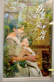 历总的笼中雀封面图