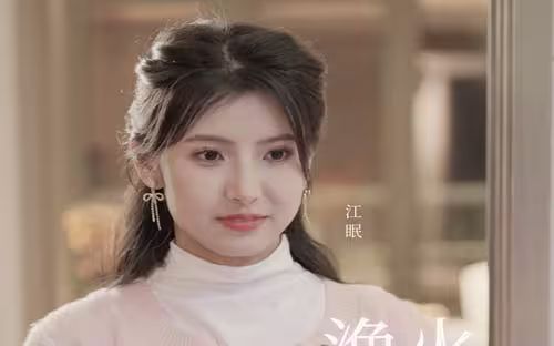 渔火照江眠封面图