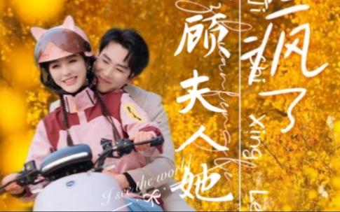 顾总夫人她赚疯了封面图