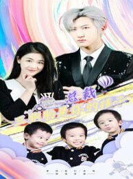 总裁三胞胎是你孩子（萧总三胞胎是你孩子）封面图